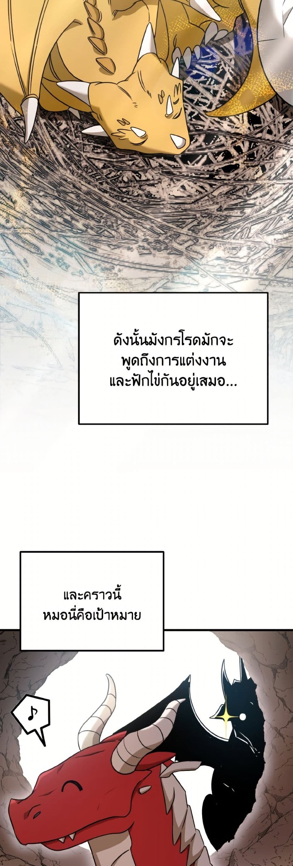 I Don't Want to Work! page 12