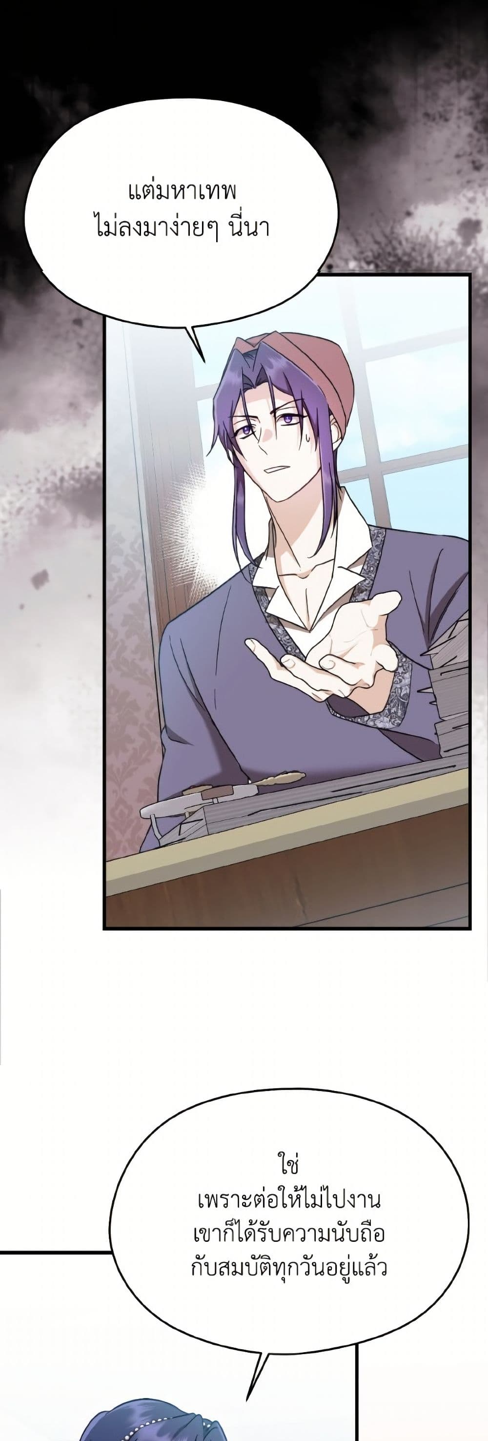 I Don't Want to Work! page 20