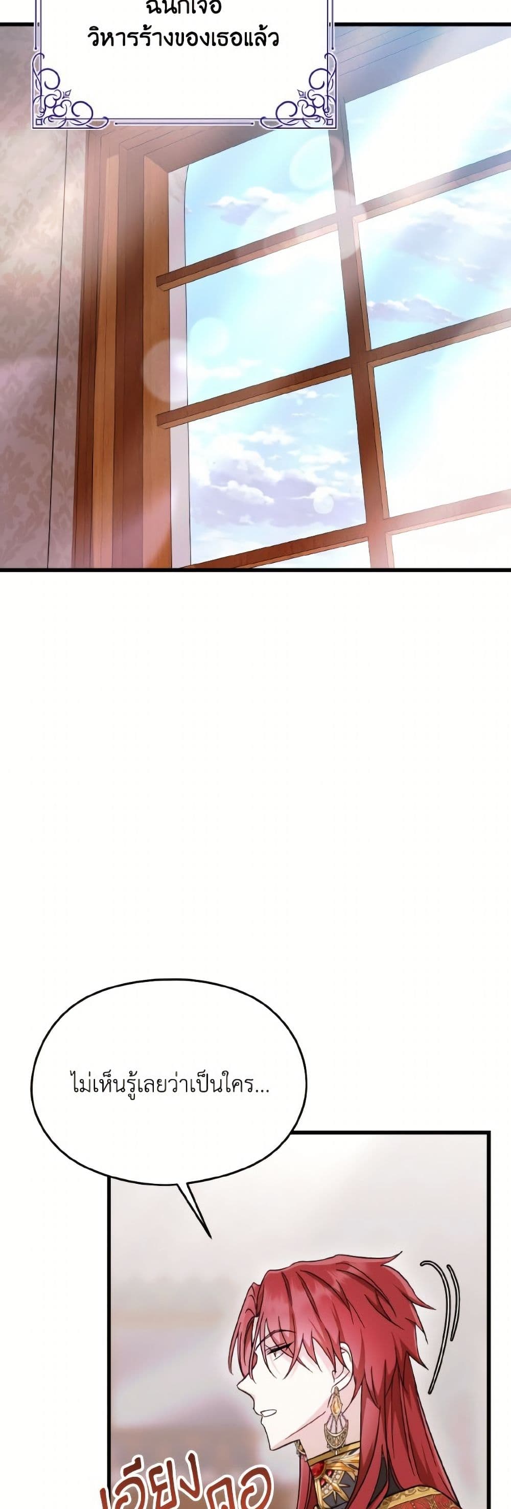 I Don't Want to Work! page 34