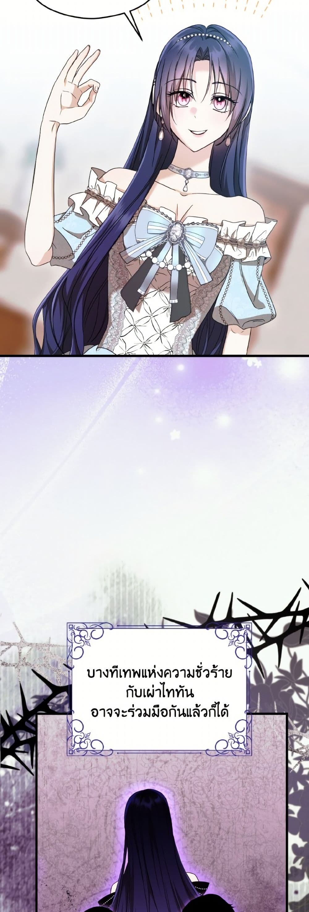 I Don't Want to Work! page 41