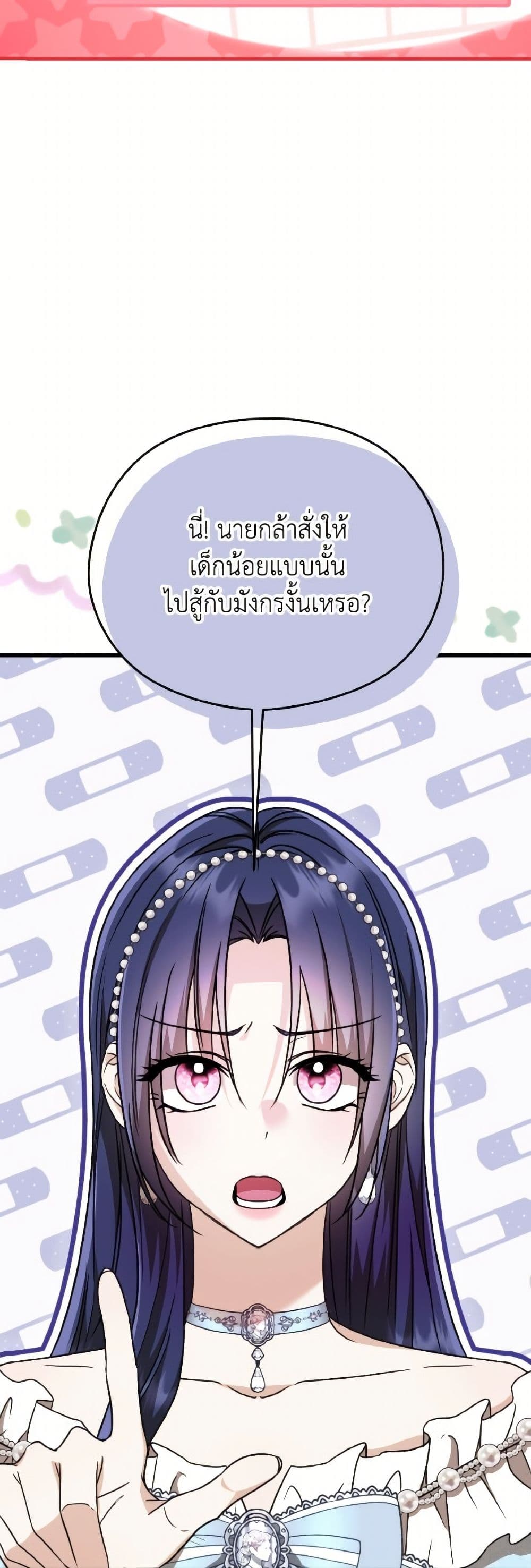 I Don't Want to Work! page 44