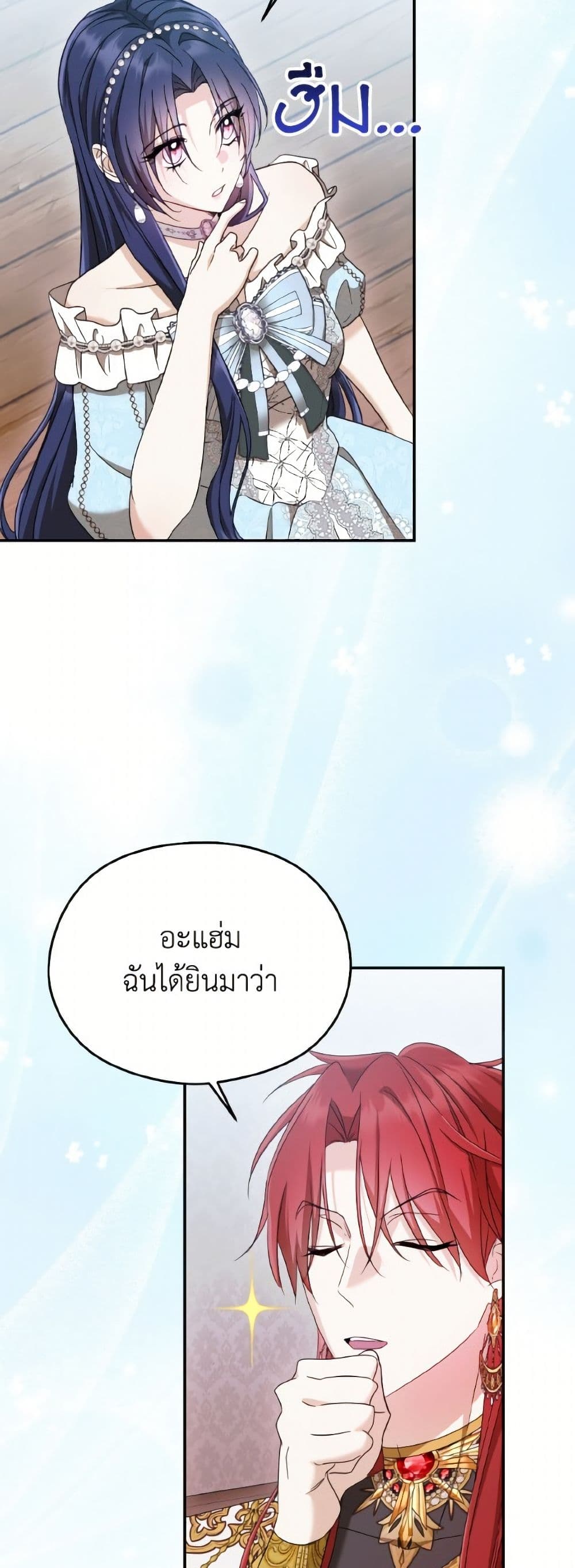 I Don't Want to Work! page 8