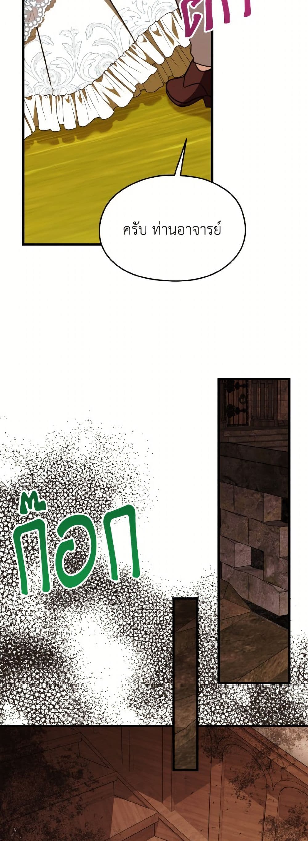 I Don't Want to Work! page 34