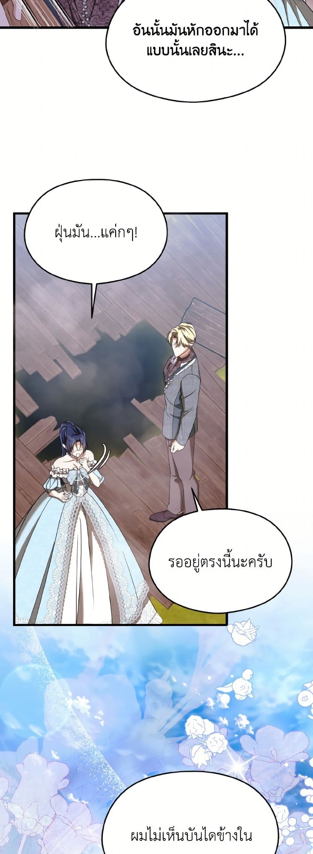 I Don't Want to Work! page 41