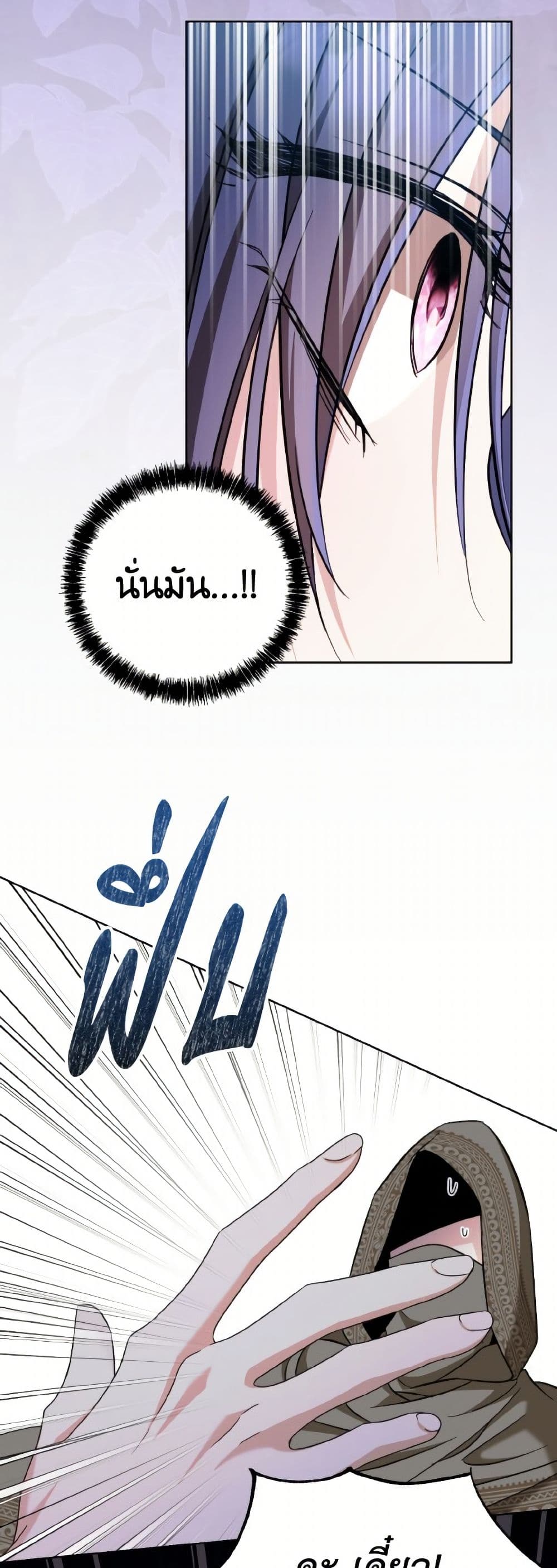 I Don't Want to Work! page 12