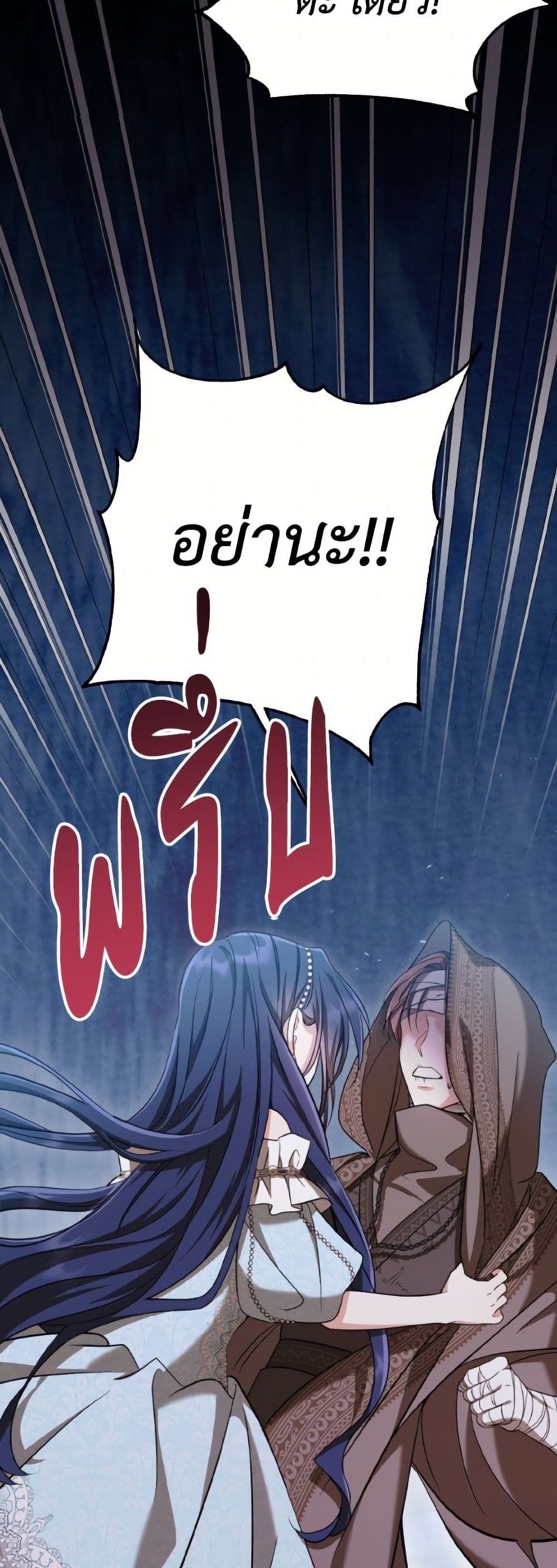 I Don't Want to Work! page 13