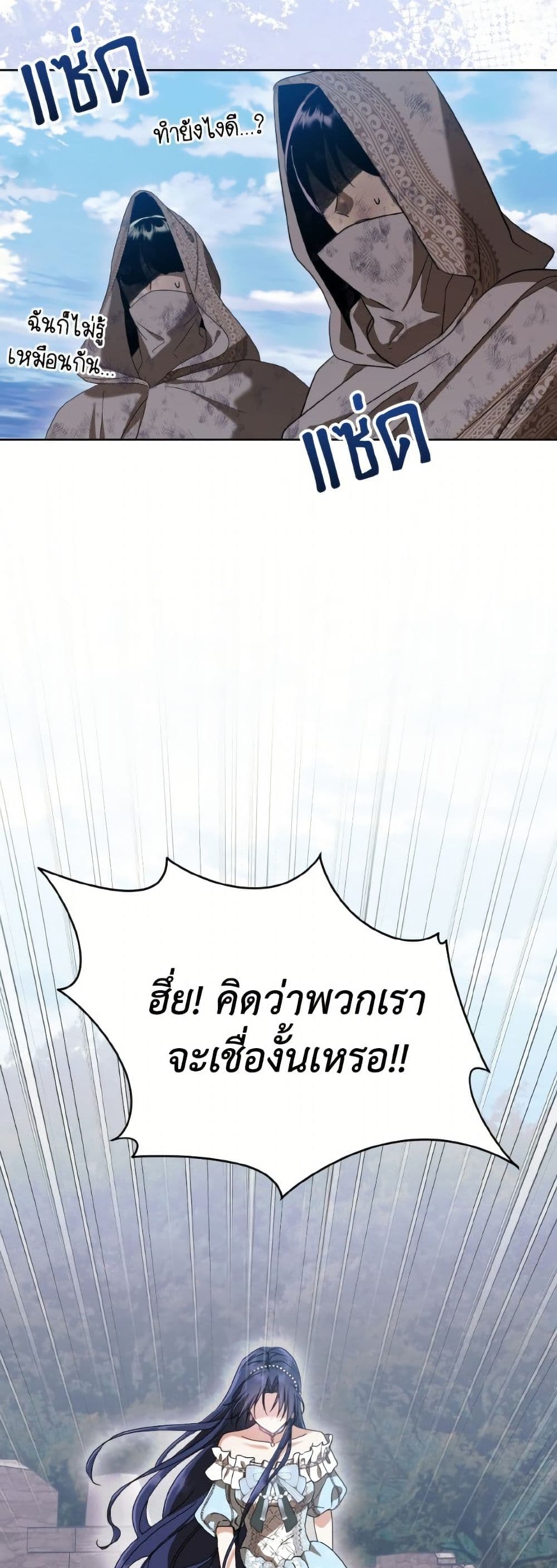 I Don't Want to Work! page 29