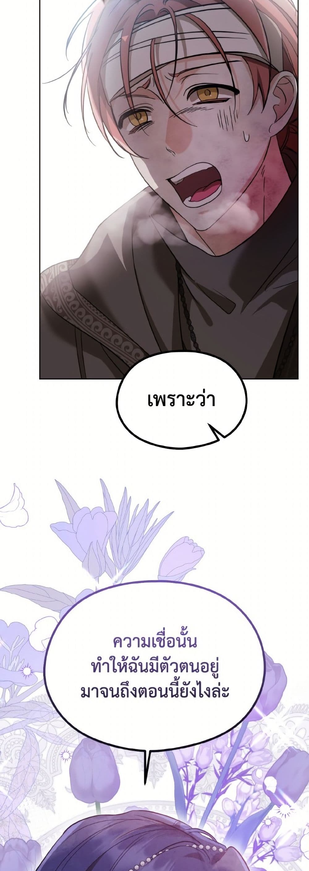 I Don't Want to Work! page 44