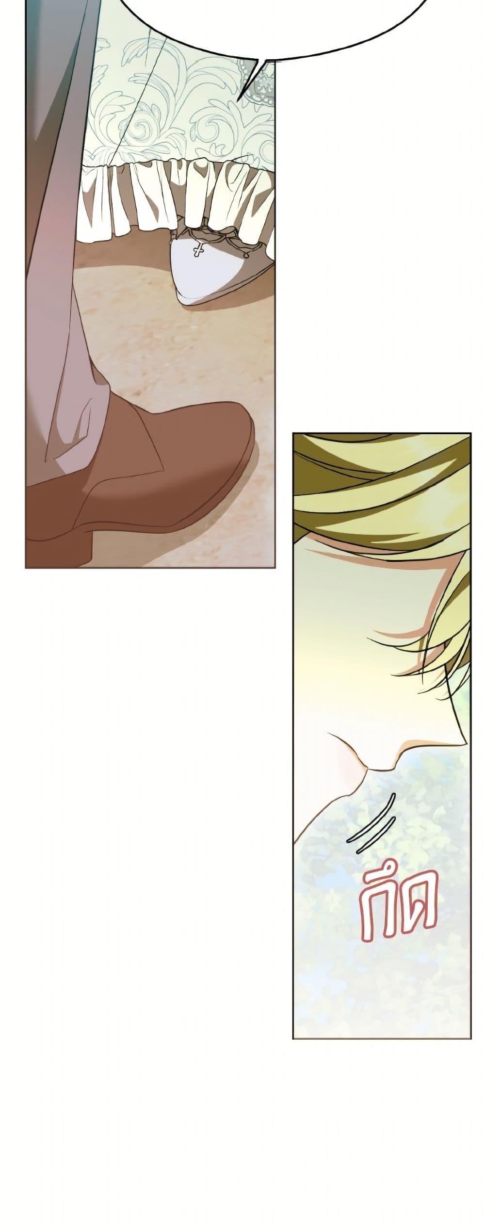 I Don't Want to Work! page 10