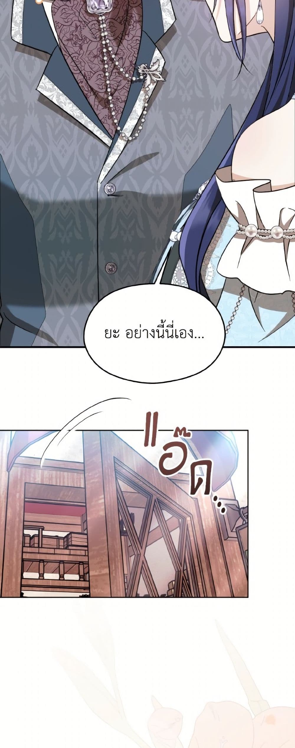 I Don't Want to Work! page 18