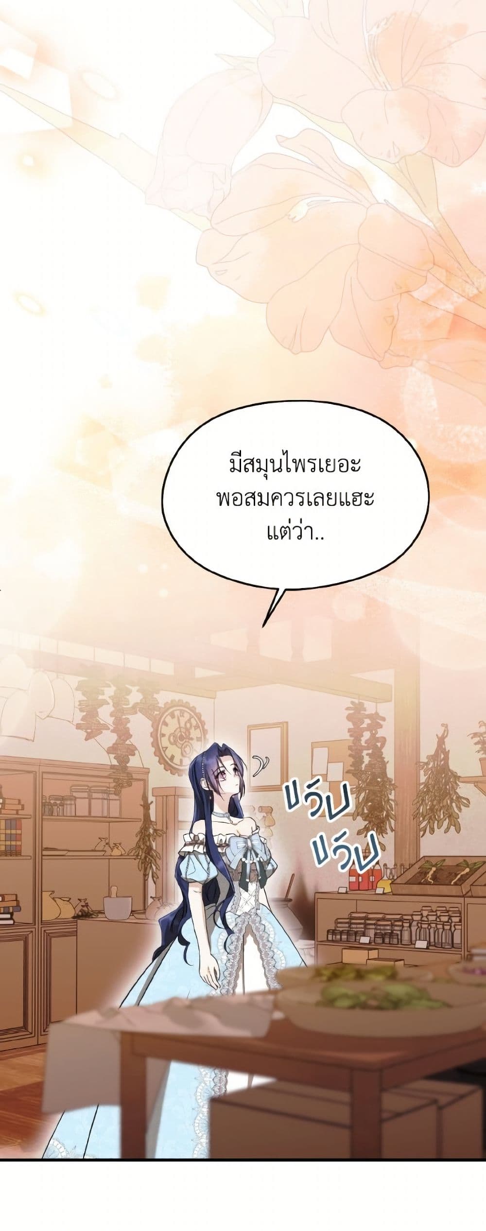 I Don't Want to Work! page 19