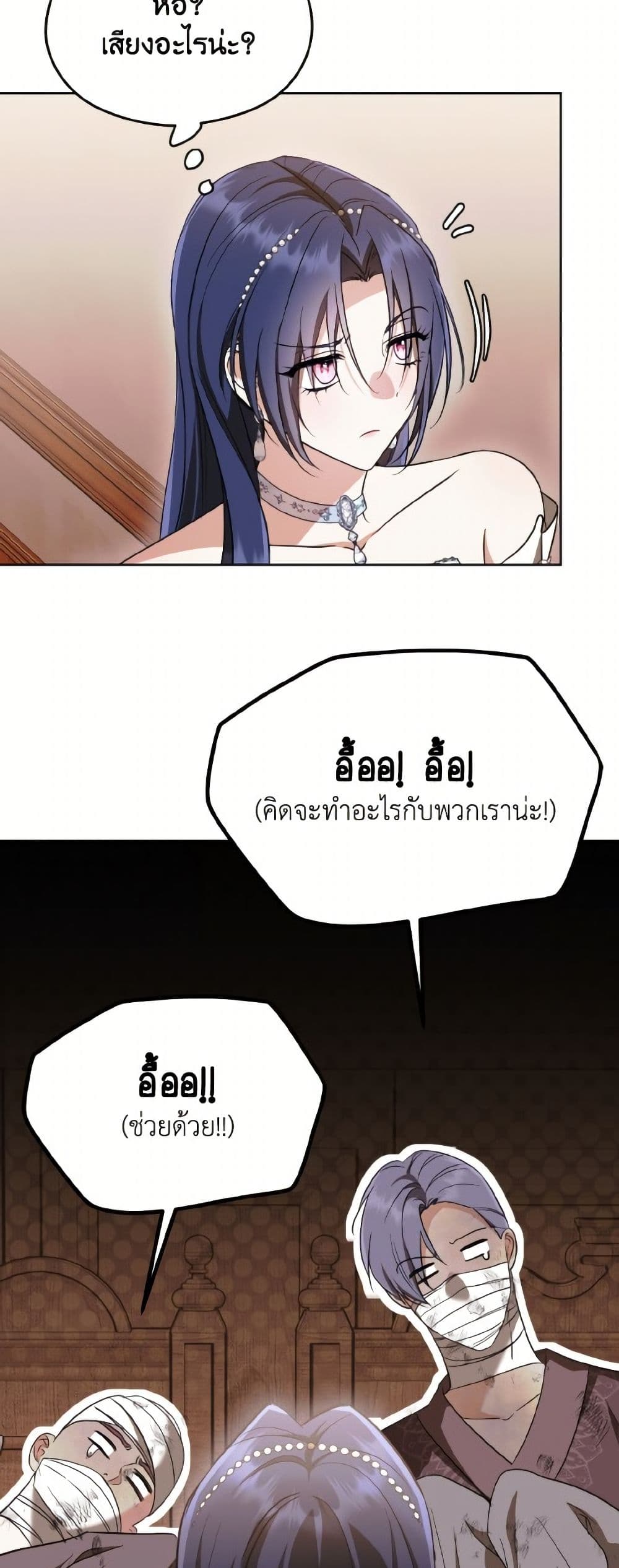 I Don't Want to Work! page 31