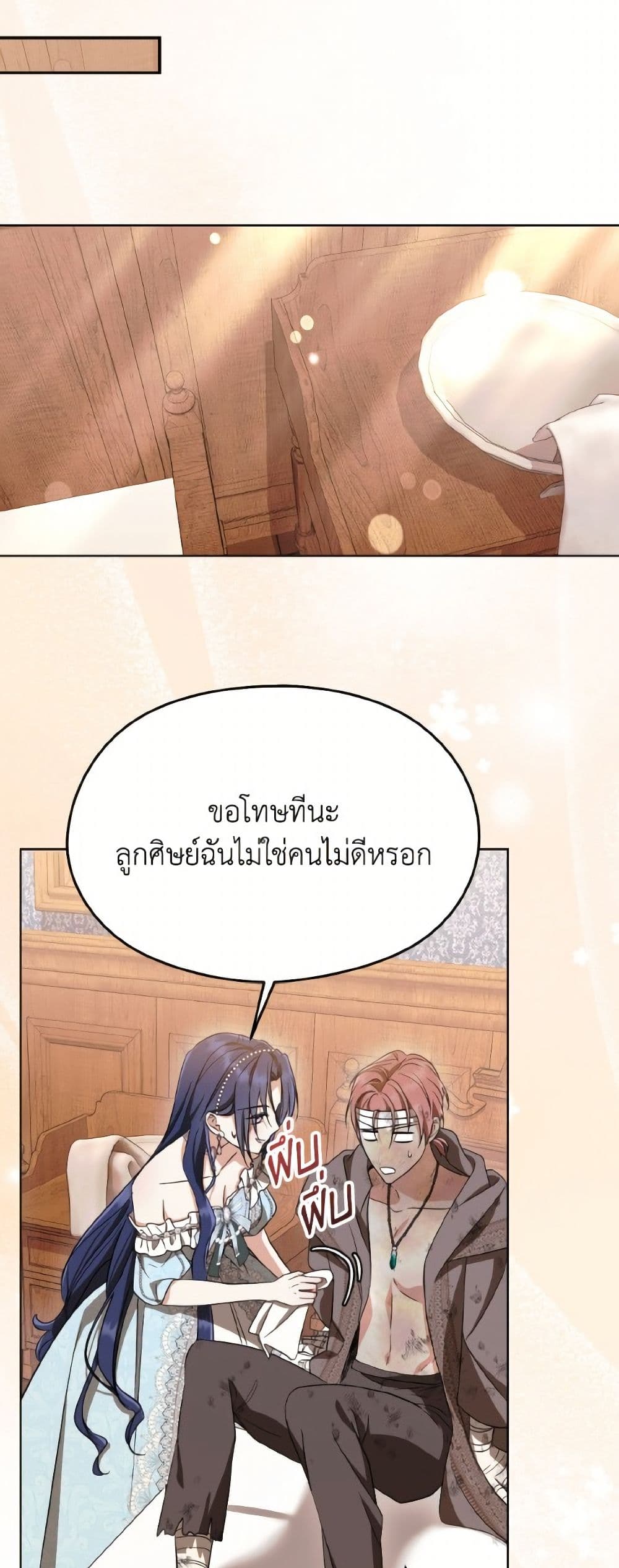 I Don't Want to Work! page 34