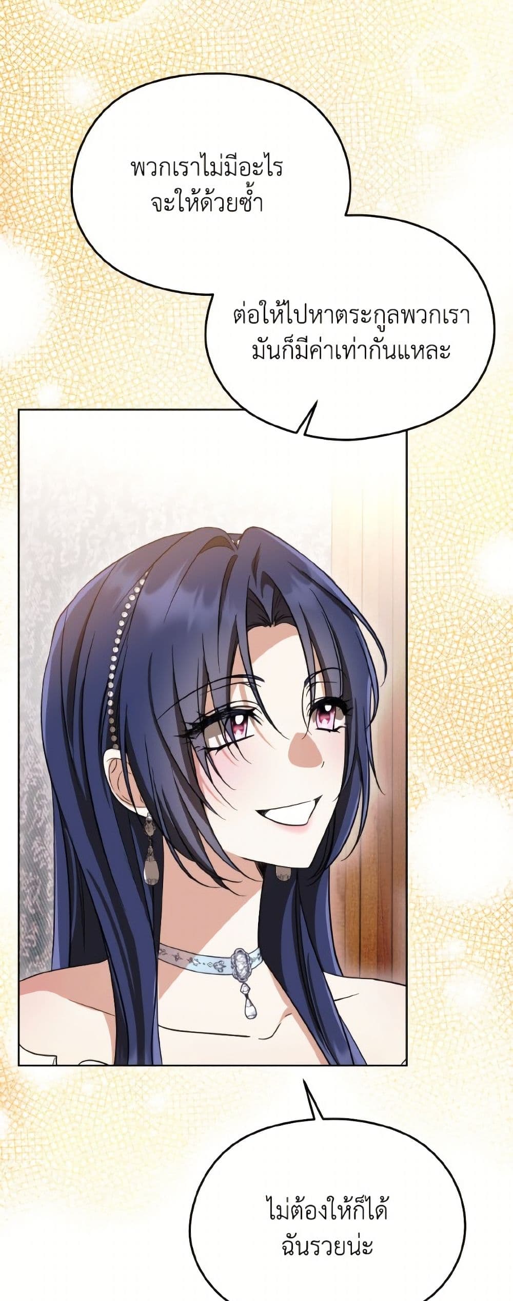I Don't Want to Work! page 37
