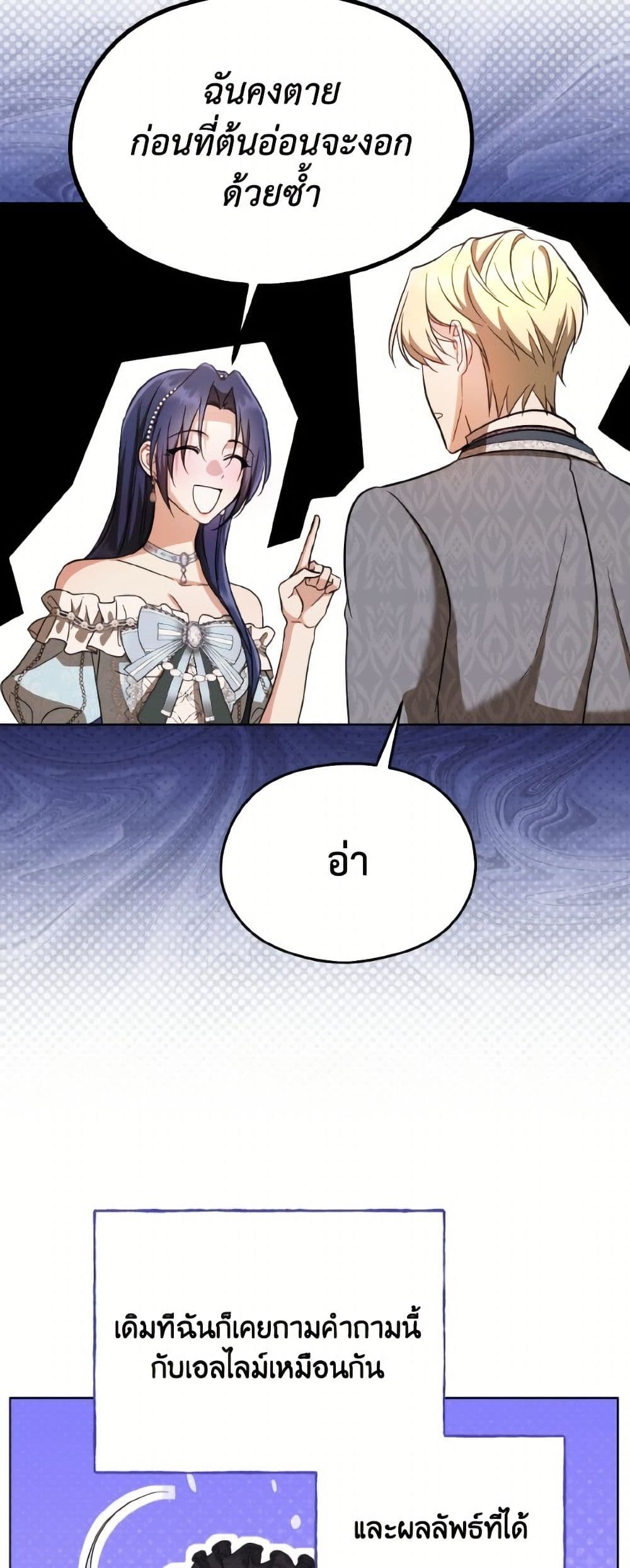 I Don't Want to Work! page 10