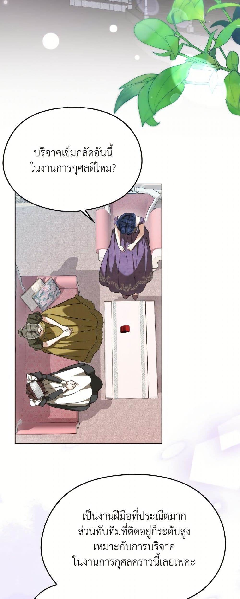 I Don't Want to Work! page 33