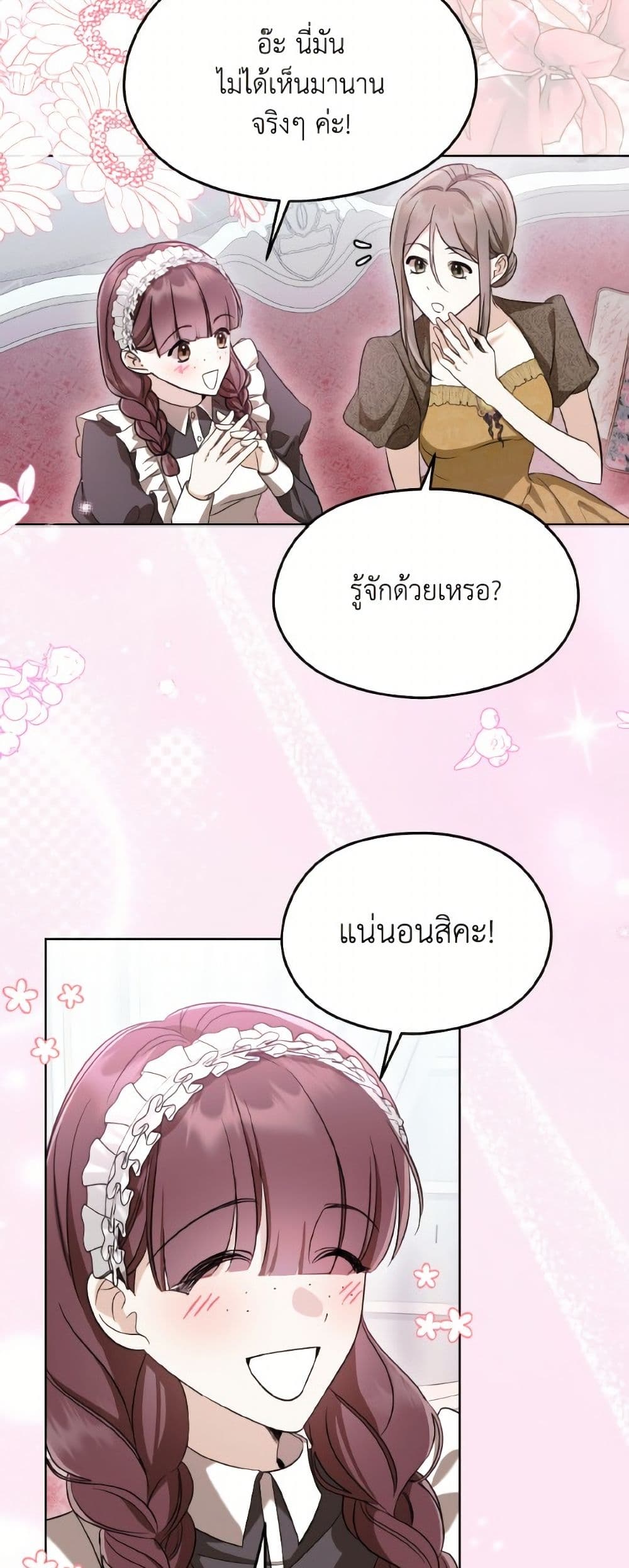 I Don't Want to Work! page 37