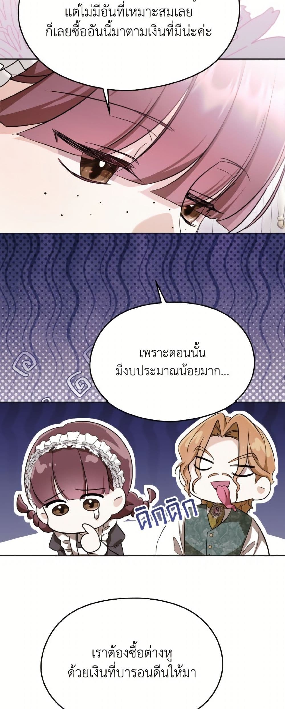 I Don't Want to Work! page 39