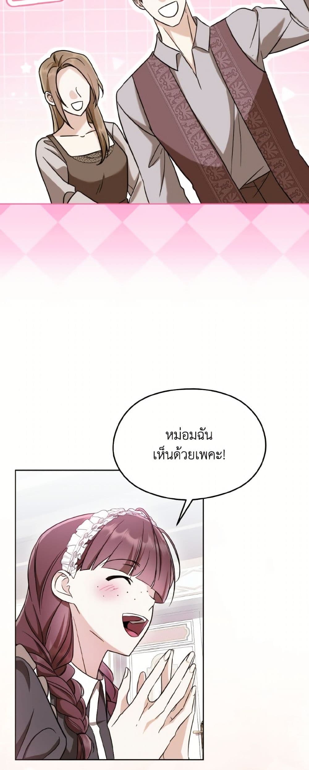 I Don't Want to Work! page 44