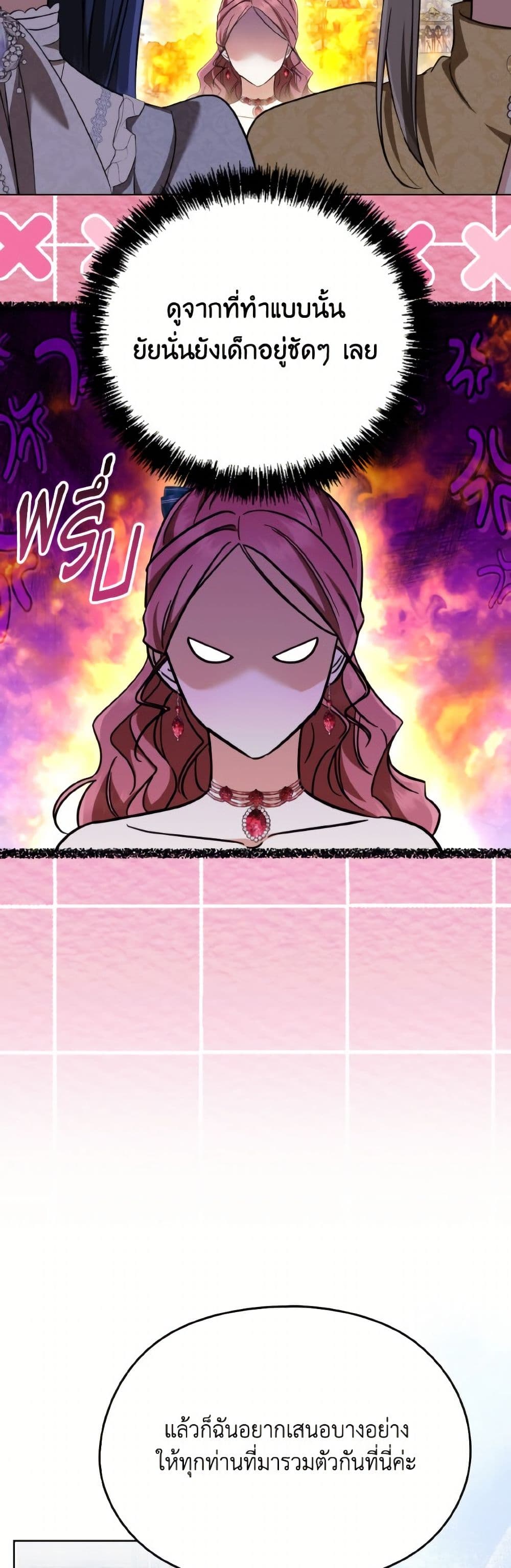 I Don't Want to Work! page 20