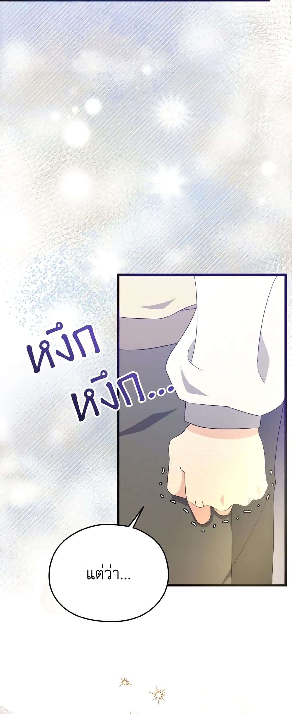 I Don't Want to Work! page 17