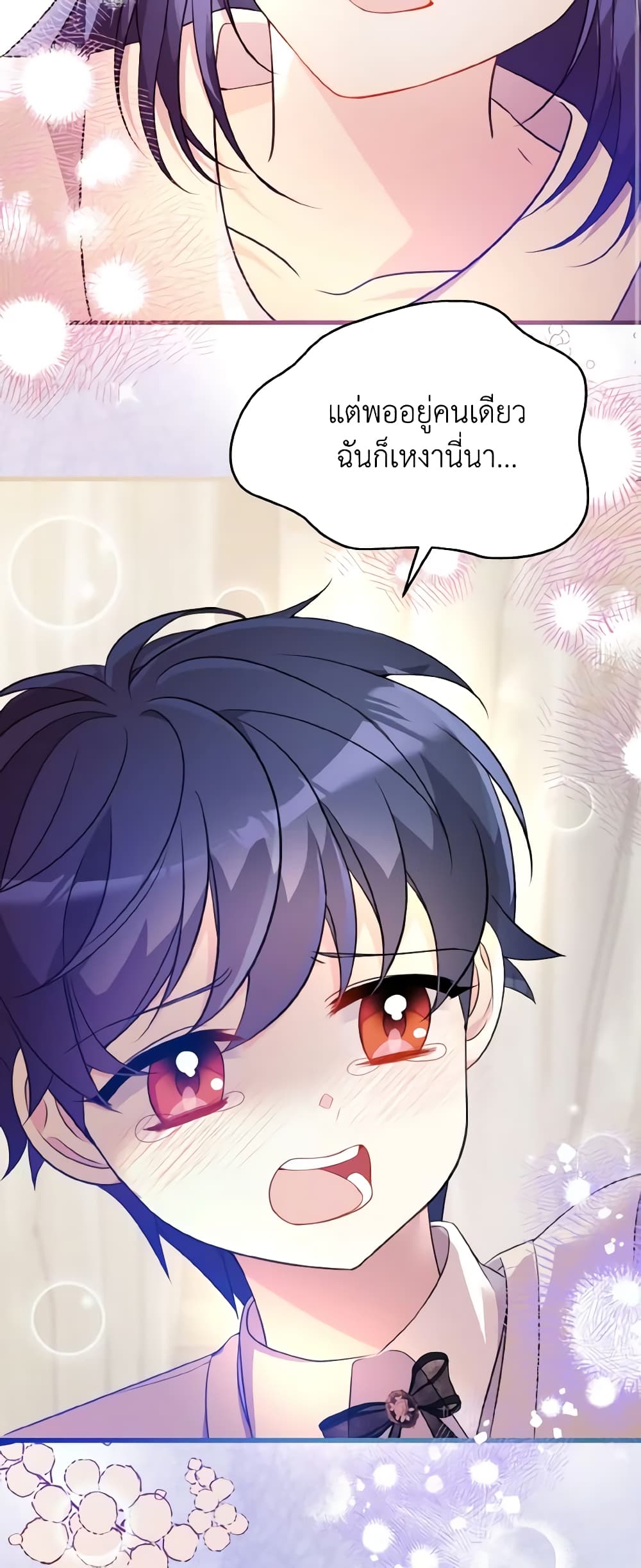 I Don't Want to Work! page 29