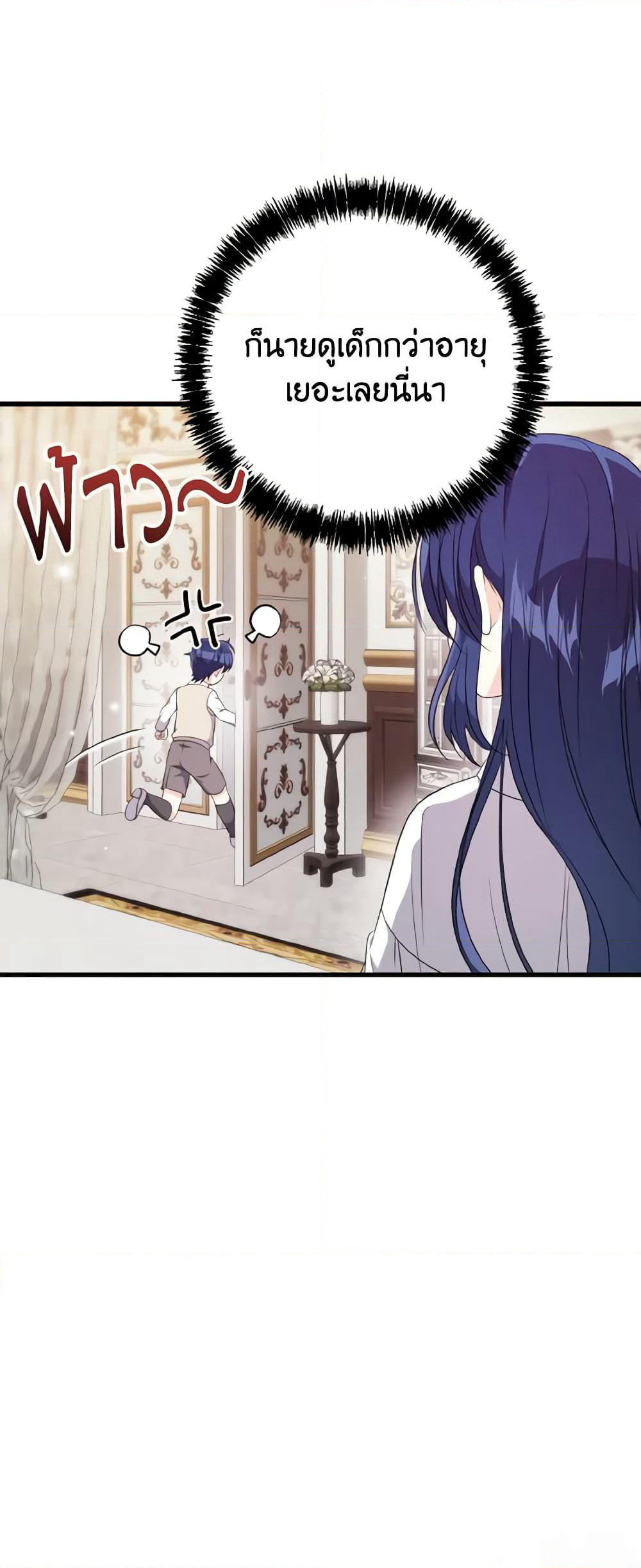 I Don't Want to Work! page 38