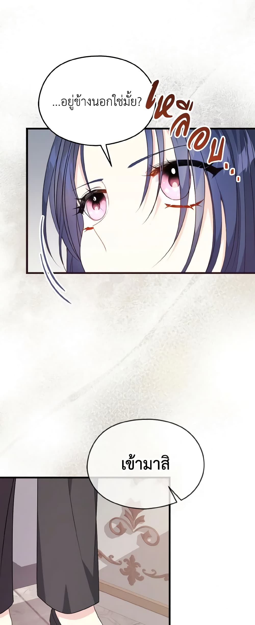 I Don't Want to Work! page 39