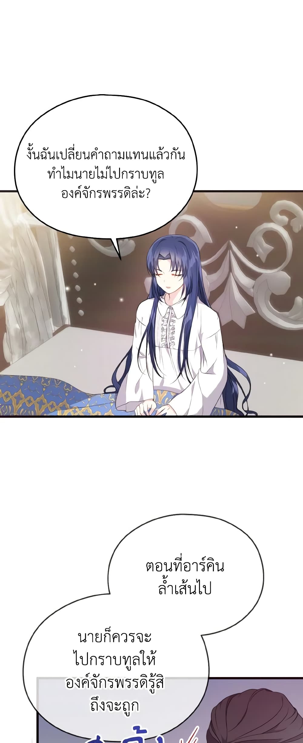 I Don't Want to Work! page 44