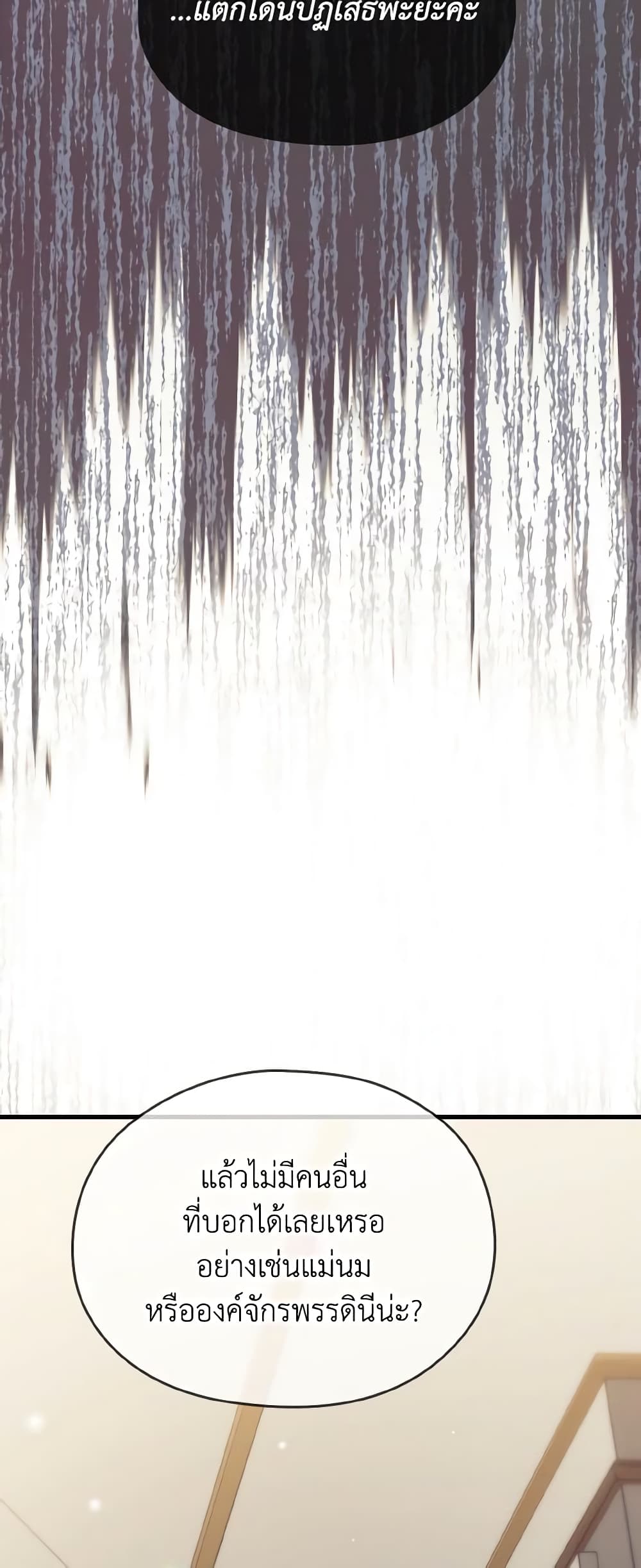 I Don't Want to Work! page 47