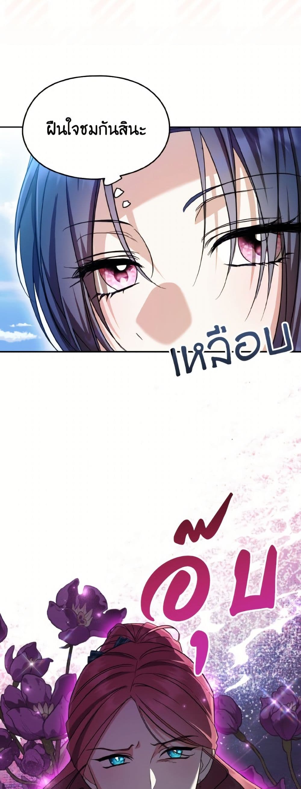 I Don't Want to Work! page 10