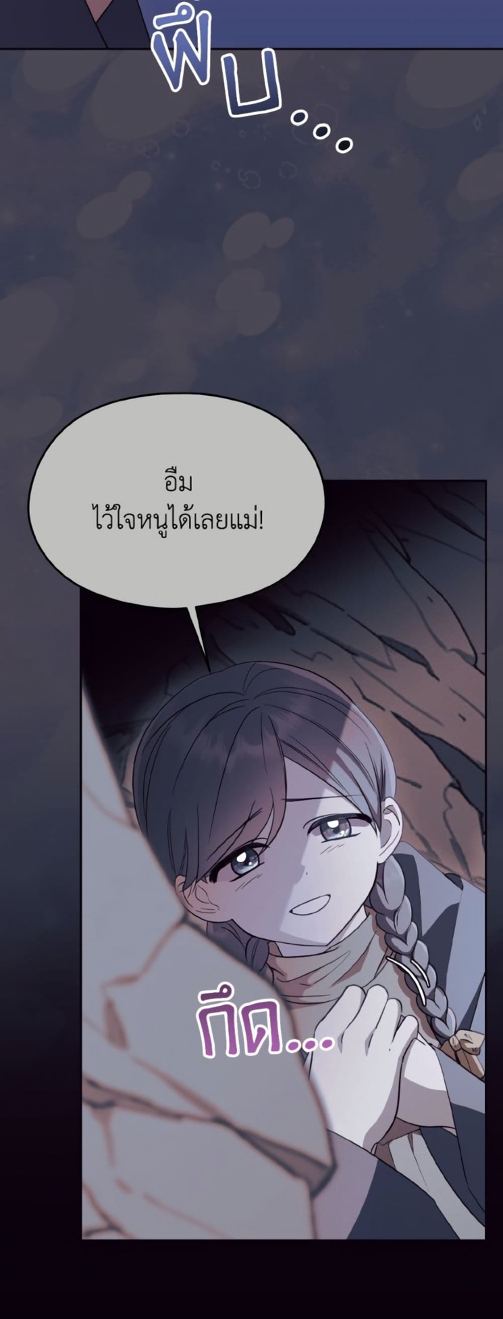 I Don't Want to Work! page 23