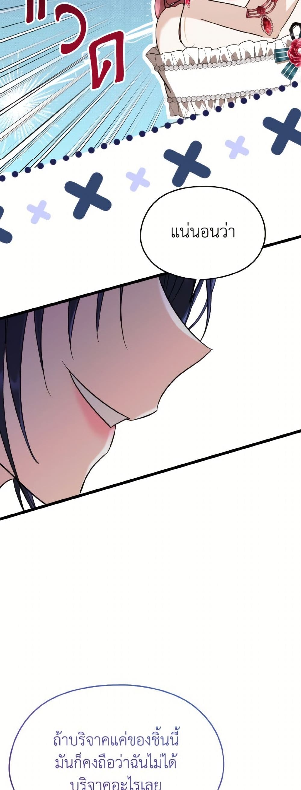 I Don't Want to Work! page 35
