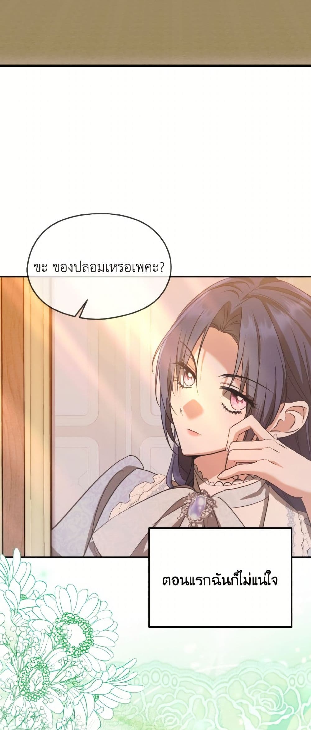 I Don't Want to Work! page 13