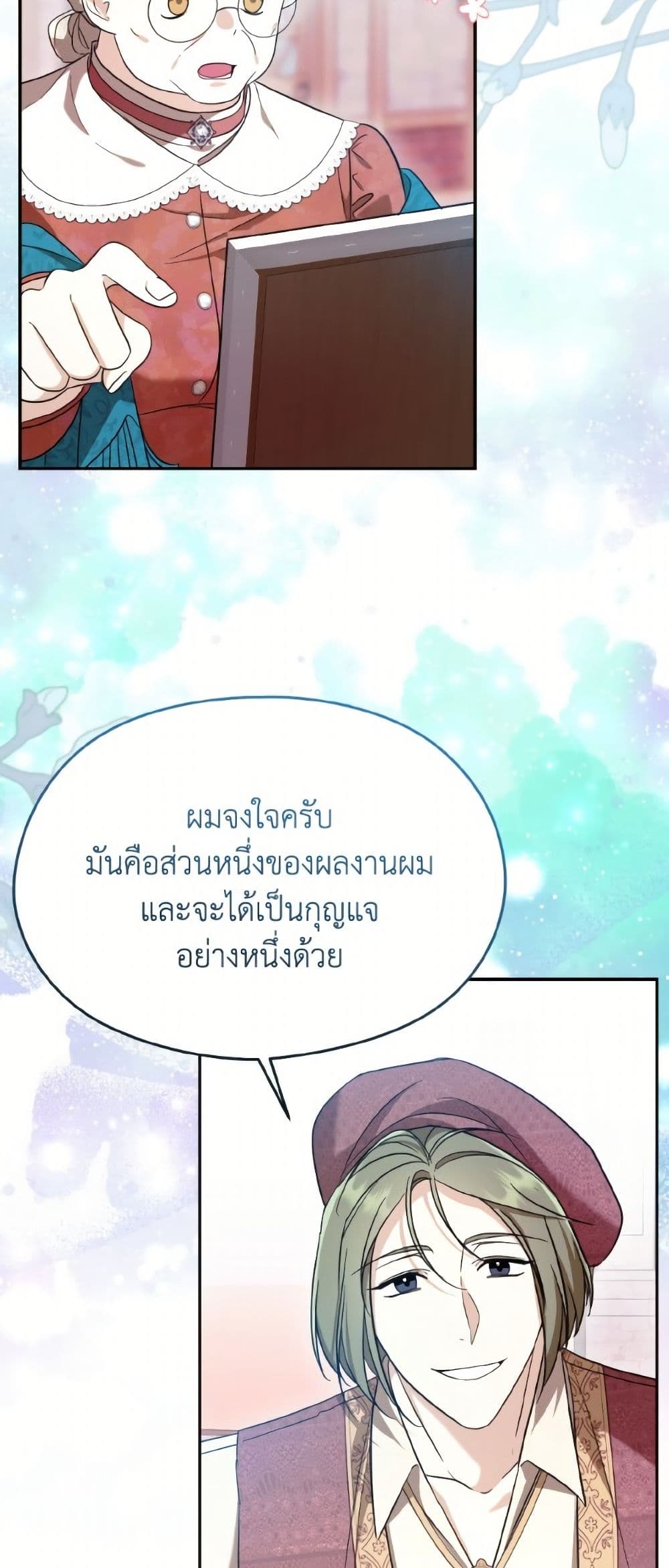 I Don't Want to Work! page 18