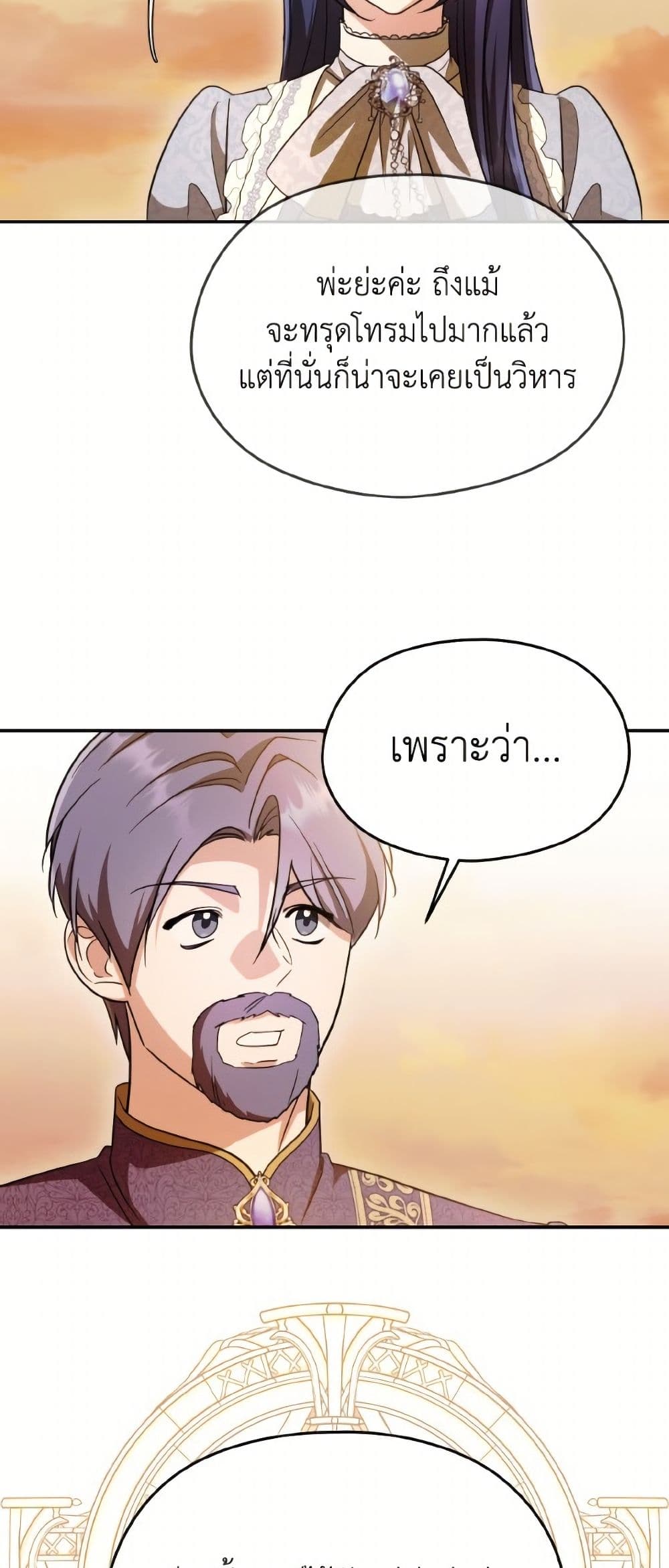 I Don't Want to Work! page 36