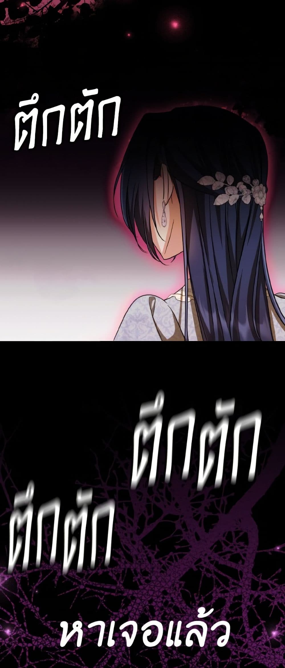 I Don't Want to Work! page 38
