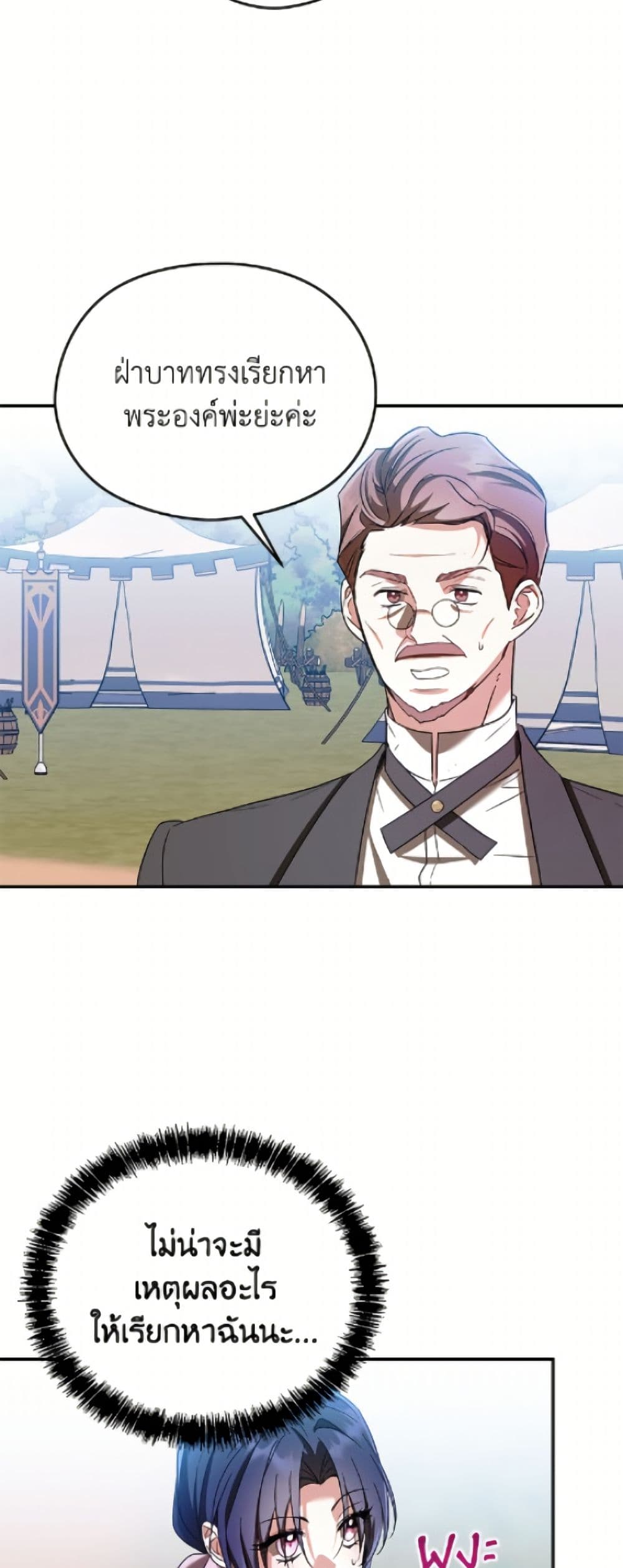 I Don't Want to Work! page 9
