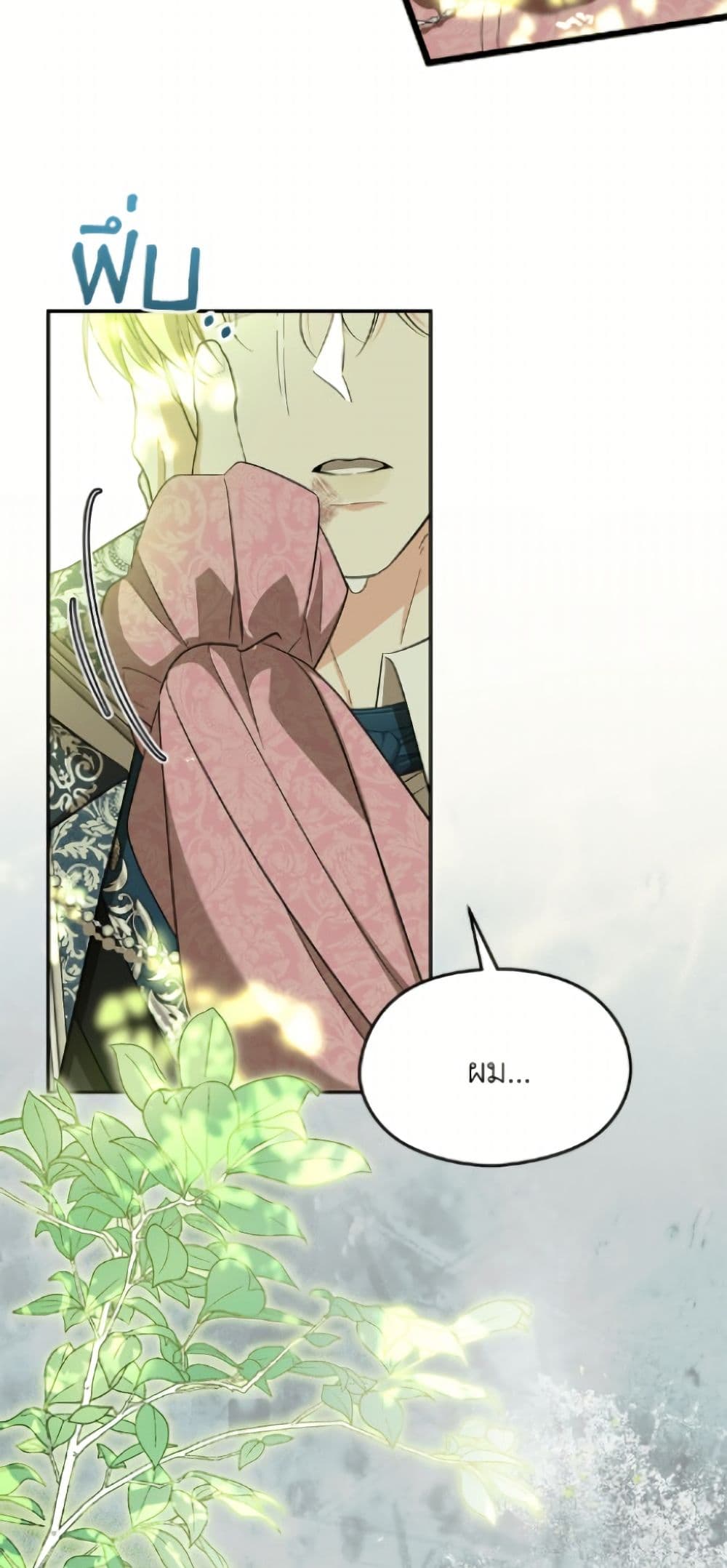 I Don't Want to Work! page 29