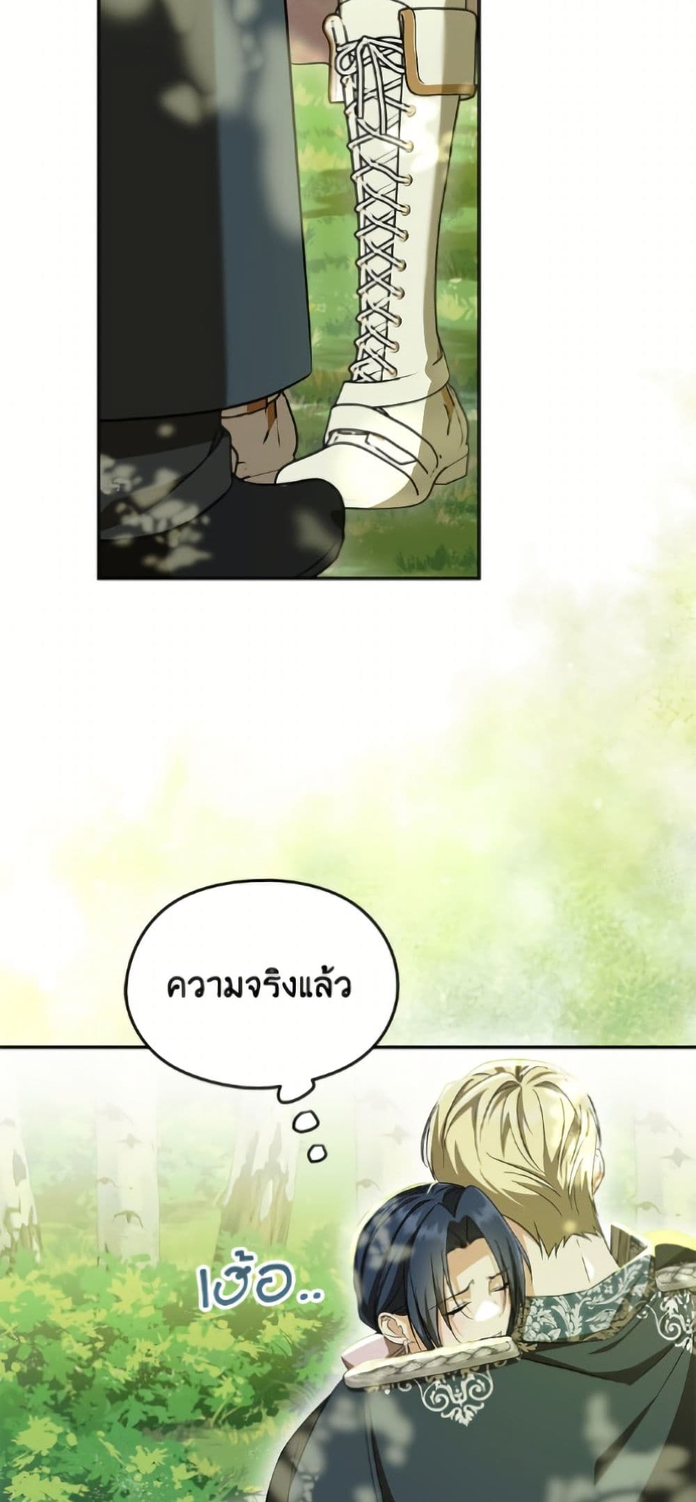 I Don't Want to Work! page 35