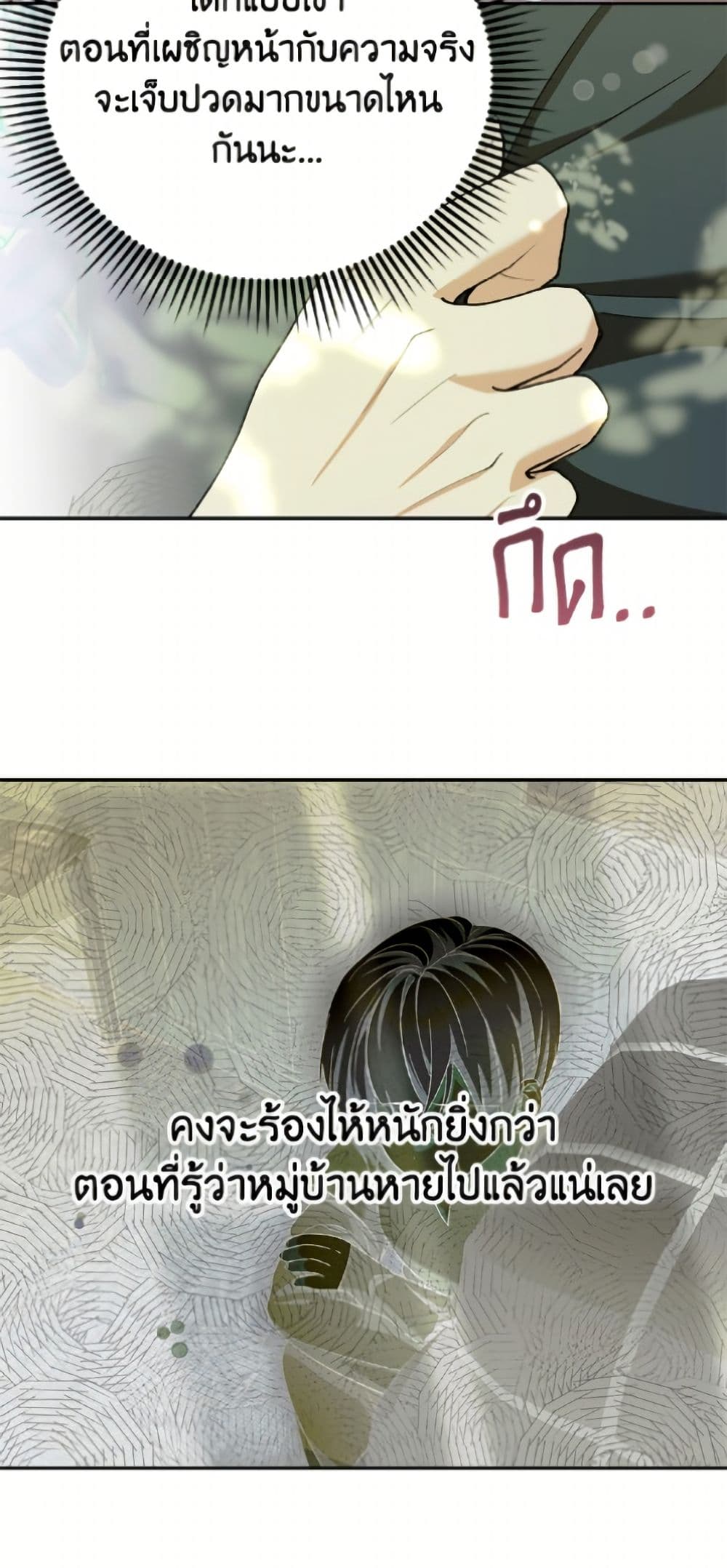 I Don't Want to Work! page 39