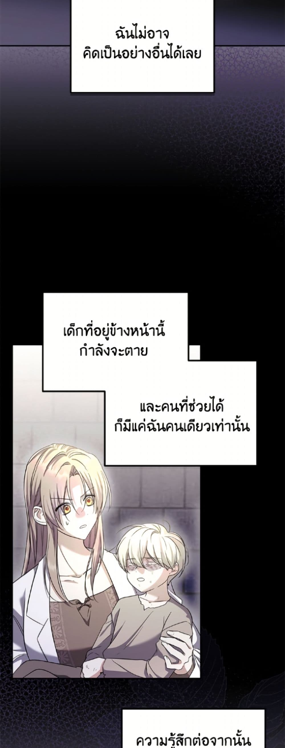 I Don't Want to Work! page 3