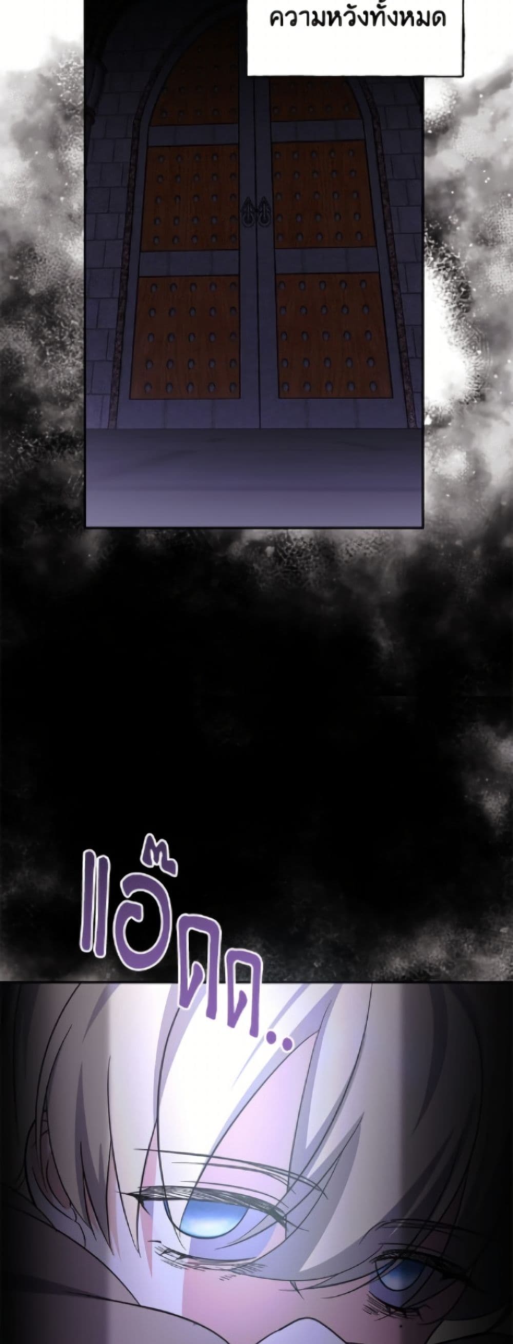 I Don't Want to Work! page 25