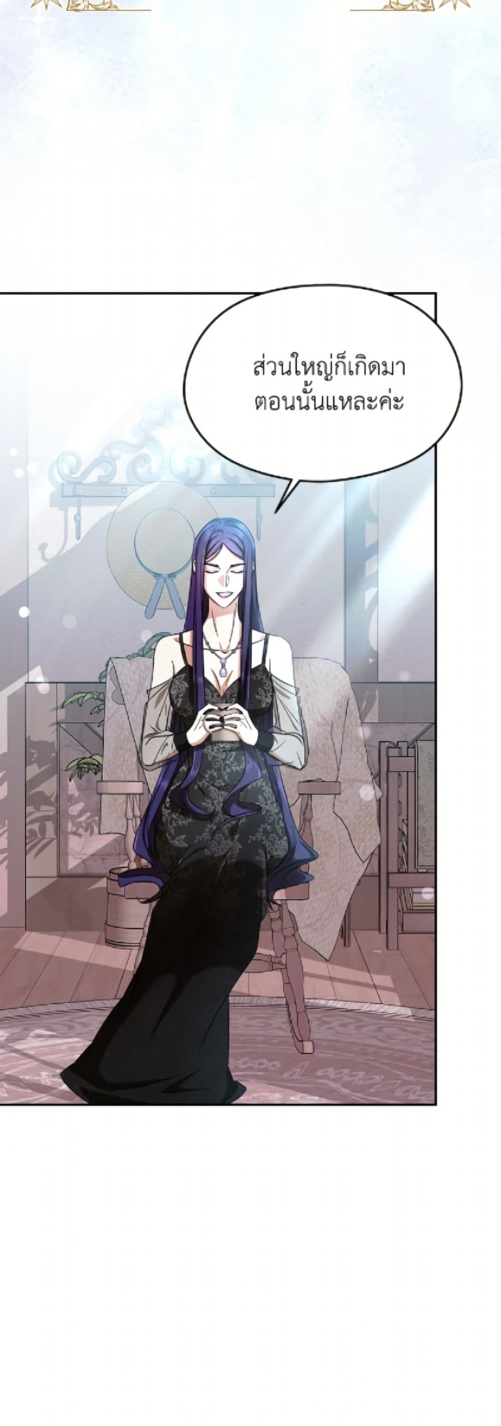 I Don't Want to Work! page 3