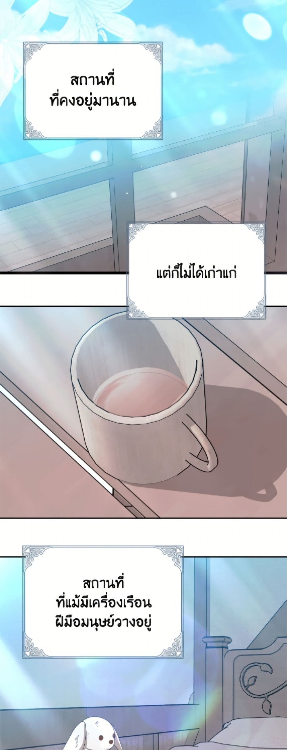 I Don't Want to Work! page 10
