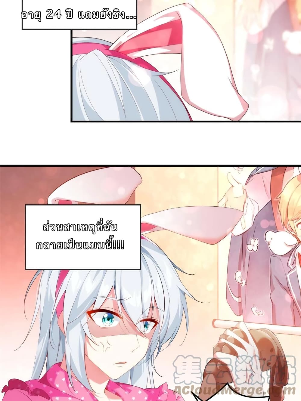 Zheli De Meizi Dou Xiang Gonglüe Wo?! page 4