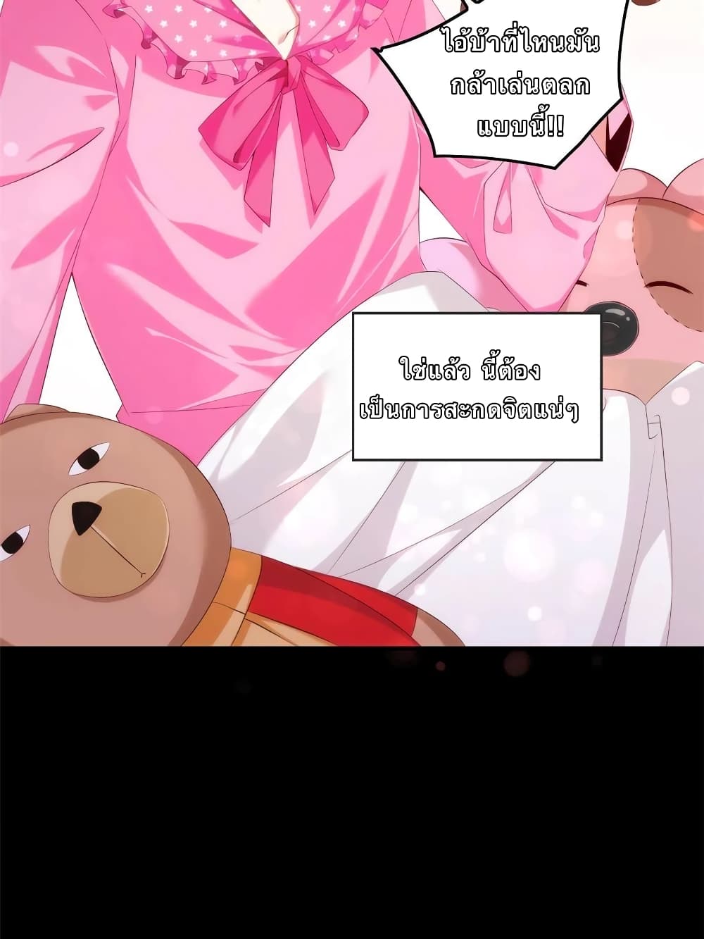 Zheli De Meizi Dou Xiang Gonglüe Wo?! page 5