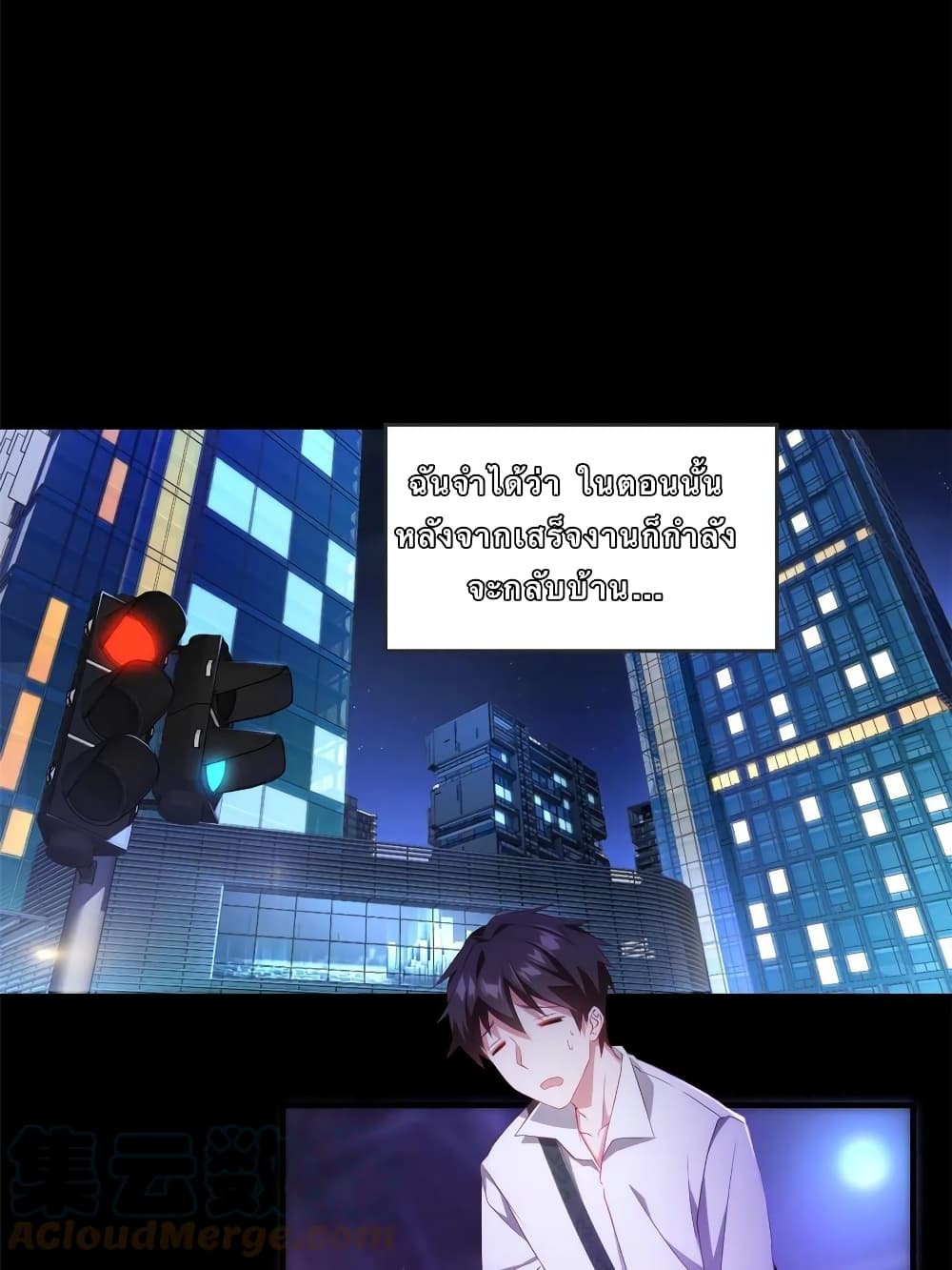 Zheli De Meizi Dou Xiang Gonglüe Wo?! page 7