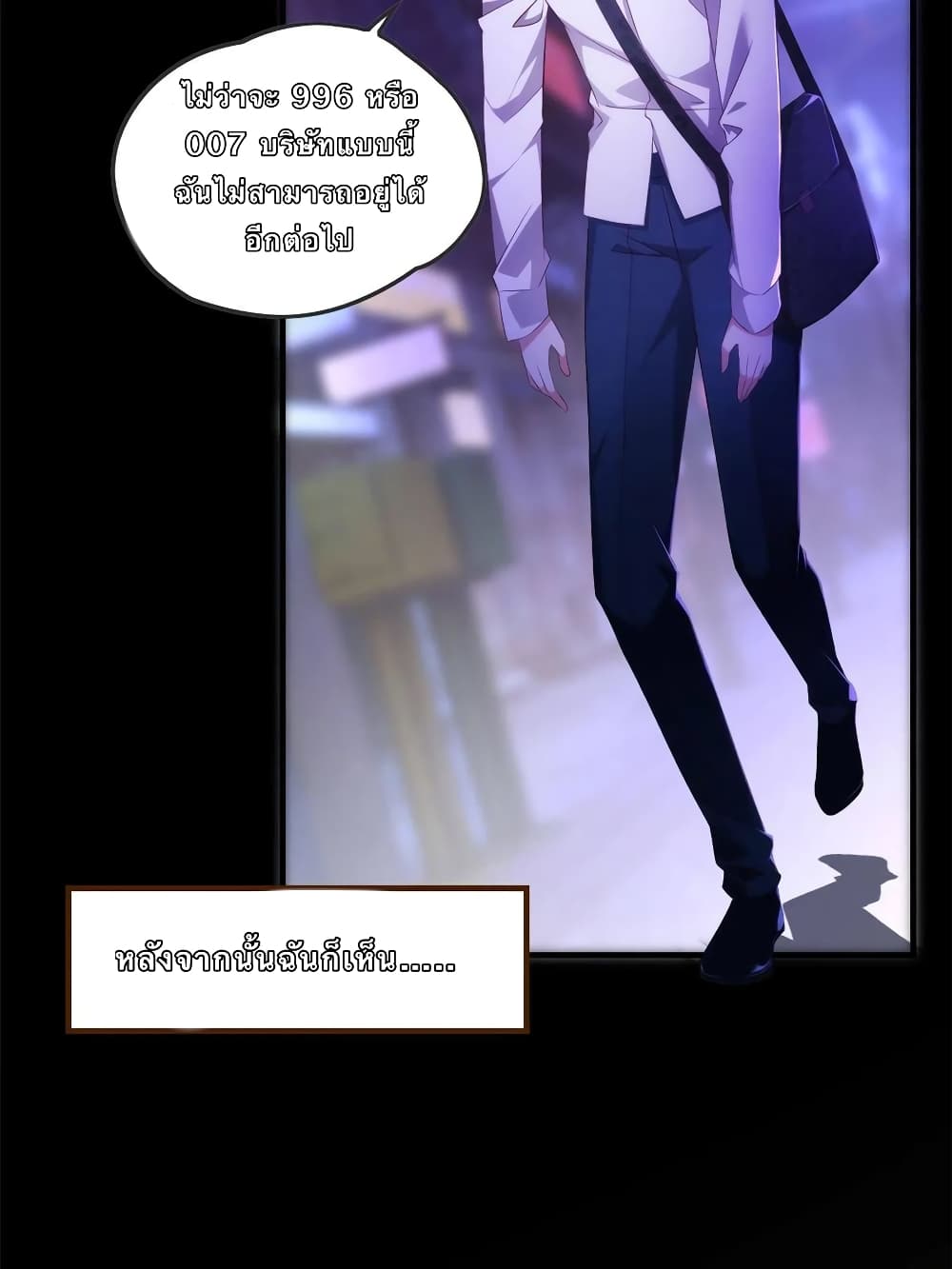 Zheli De Meizi Dou Xiang Gonglüe Wo?! page 8