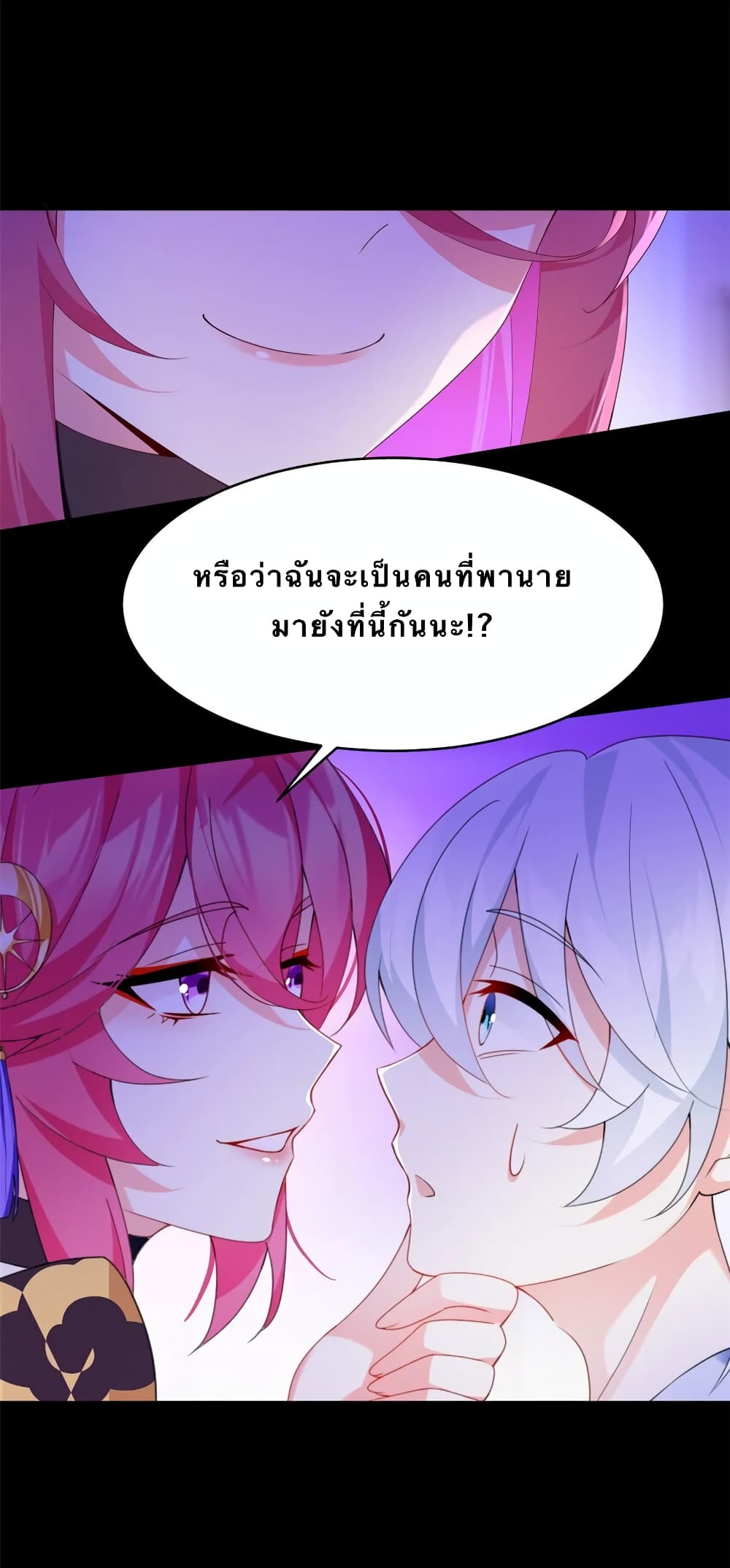 Zheli De Meizi Dou Xiang Gonglüe Wo?! page 8